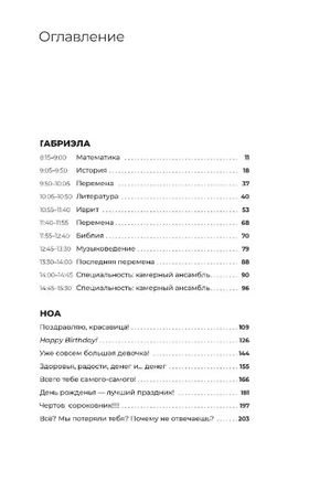 Шум. Хен Рои Printed books Фантом