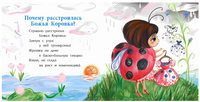 Модница птичка. Книжка-малышка. 0+