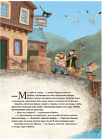 Капитан Шарки и морской змей. 2-я книга