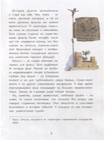 Флаги. Гордость страны. Пегов Михаил Printed books Настя и Никита