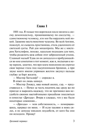 Грозовой перевал. Бронте Эмили. Мягкий переплёт Printed books АСТ