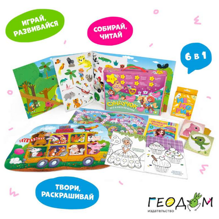 Подарок для малышей. Сундучок игр и развлечений для девочки. 6 в 1 Printed books Геодом