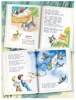 Большая книга сказок и стихов Printed books АСТ