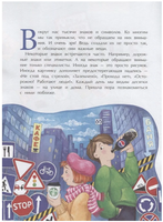 Это знак! Международный язык символов Printed books Настя и Никита