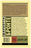 Джейн Эйр. Бронте Шарлотта. Мягкий переплёт Printed books АСТ