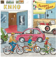 Первая книга знаний. Автомобили: из прошлого в будущее Printed books Омега