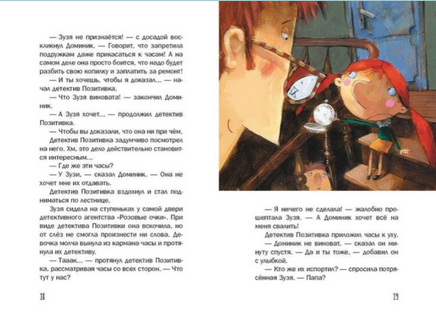 Детектив Позитивка. Каздепке Гжегож Printed books Речь