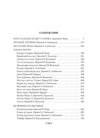 Фиеста. Прощай, оружие!. Хемингуэй Эрнест Print Books Азбука