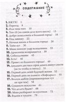 Средняя школа 2. Заберите меня отсюда!/ Паттерсон Джеймс, Теббетс Крис Printed books Карьера Пресс