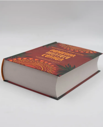 Половина желтого солнца. Чимаманда Нгози Адичи Printed books Фантом