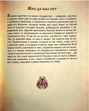 Сказки кота Кузьмы. Маскаев Александр Printed books BHV