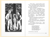 Шестнадцать зажженных свечей. Минутко И. Printed books ЭНАС