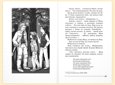 Шестнадцать зажженных свечей. Минутко И. Printed books ЭНАС