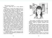 Обменный ребёнок. Нестлингер К. Printed books Мелик Пашаев