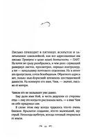 Пропавшие наши сердца. Инг Селеста Printed books Фантом