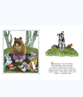 Как собака друга искала. Фетисов С.Г. Printed books РЕЧЬ