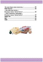 Сказка о рыбаке и рыбке. Сказки и стихи. Все самое лучшее от автора Printed books АСТ