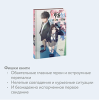 Краш на всю жизнь. Том 1 Printed books МИФ