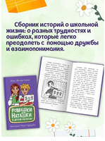 Ромашки для Наташки/ Моя библиотека Printed books Проф Пресс