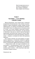 Затерянный мир. Дойл Артур Конан. Мягкий переплёт Printed books АСТ