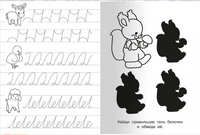 Прописи с упражнениями. Зайчик Printed books Омега