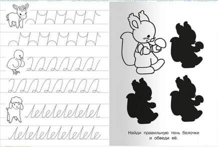 Прописи с упражнениями. Зайчик Printed books Омега