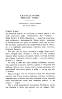 Жареные зеленые помидоры в кафе "Полустанок". Флэгг Фэнни Printed books Фантом
