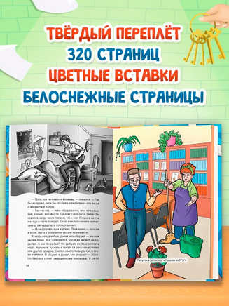 БОЛЬШАЯ КНИГА ДЕТСКИХ ДЕТЕКТИВОВ Printed books Проф Пресс