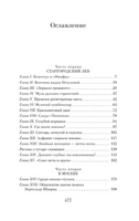 Ильф и Петров. Двенадцать стульев. Яркие страницы