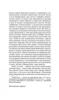 Воспоминания Адриана. Юрсенар Маргерит. Мягкий переплёт Printed books АСТ