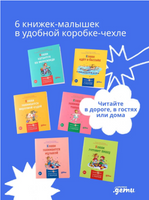 Конни и новые увлечения. Набор из 6 книг