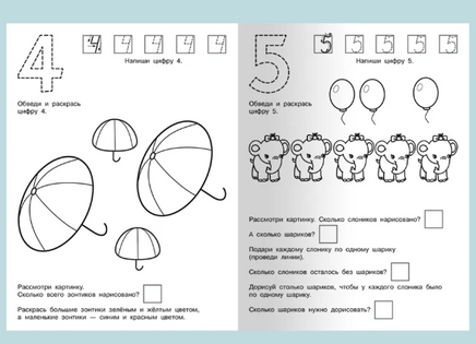 Для детского сада. Математика для малышей. Веселые задачки Printed books Омега