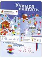 100 многоразовых наклеек. Едем в отпуск