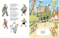 Приключение в дороге. Самуил Маршак Printed books Мелик Пашаев