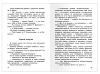Велтистов Е. Новые приключения Электроника