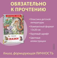 Сказки / Киплинг Р.