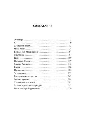 Эшенден, или Британский агент. Моэм Сомерсет. Мягкий переплёт Printed books АСТ