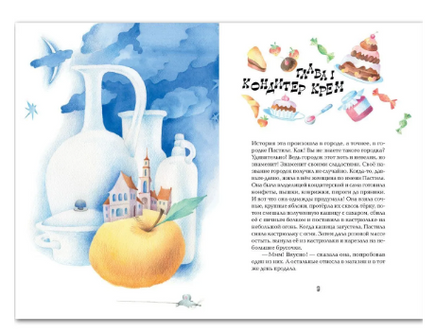 Приключения сдобной Лизы и другие сказки. Лунин В. Printed books Речь