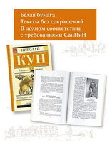 Легенды и мифы Древней Греции Printed books АСТ