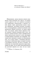 Государь. О военном искусстве. Макиавелли Никколо. Мягкий переплёт Printed books АСТ