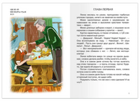 Железников В. Чучело
