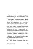На мраморных утесах. Юнгер Эрнст. Мягкий переплёт Printed books АСТ