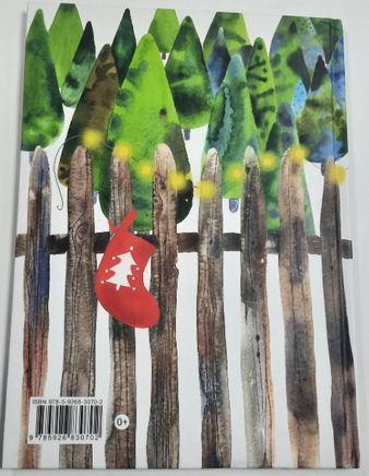 Фрося - ель обыкновенная. Фадеева О. Printed books РЕЧЬ