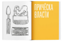 Веркор Волосы. Почему их цвет, длина и форма всегда имеют значение