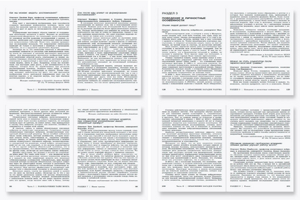 Мозг: чердак, лабиринт или опора для шляпы Printed books Лаборатория знаний