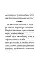 Собор Парижской Богоматери. Гюго Виктор. Мягкий переплёт Printed books АСТ