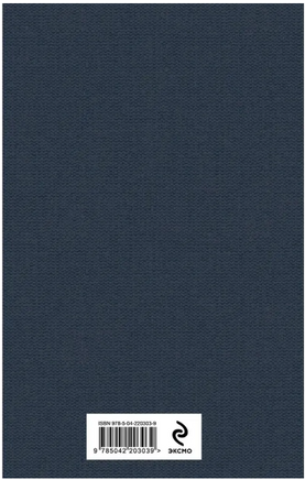 Грозовой перевал. Бронте Э. Printed books Эксмо