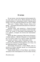 Последняя песня. Спаркс Николас. Мягкий переплёт Printed books АСТ