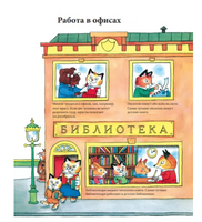 С утра до вечера в Городе добрых дел. Скарри Ричард Printed books Карьера Пресс