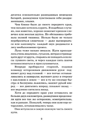 Сын полка. Катаев Валентин Петрович Printed books АСТ